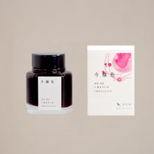 Load image into Gallery viewer, London Letters - Kyoto Inks - No.02
